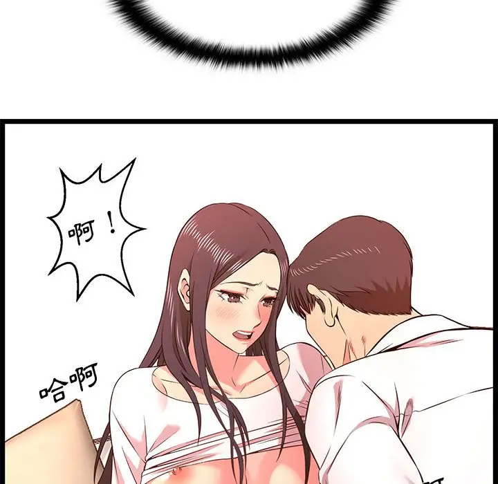 漫画《逃不出的陷阱》第15章第44张图