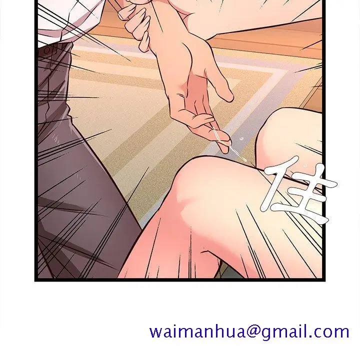 漫画《逃不出的陷阱》第15章第51张图