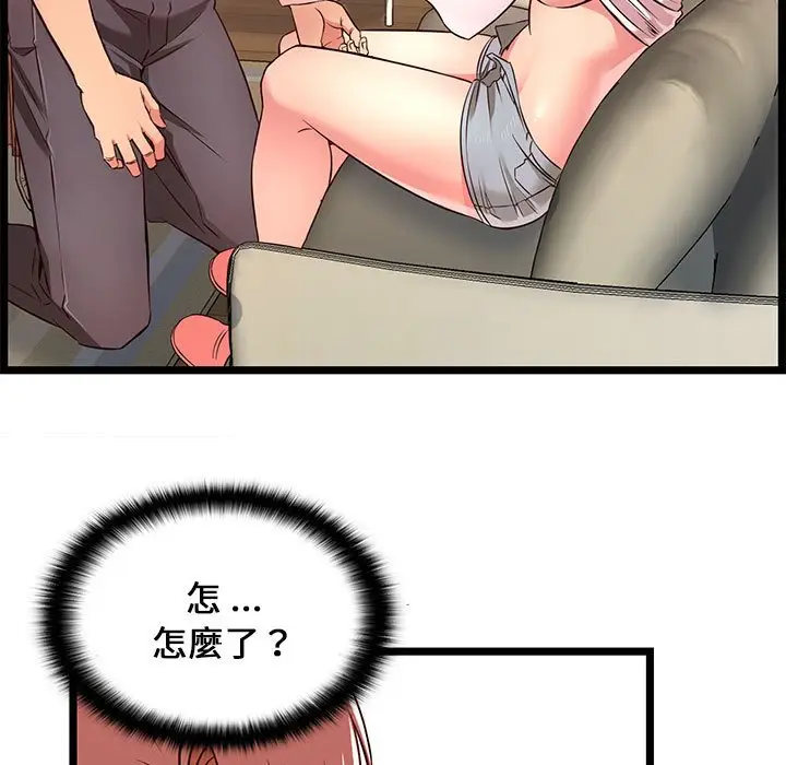 漫画《逃不出的陷阱》第15章第53张图