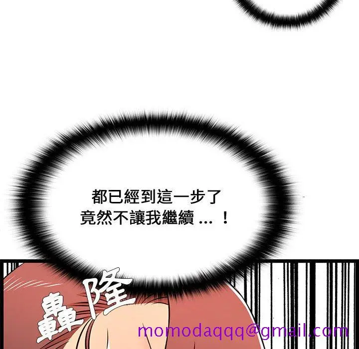 漫画《逃不出的陷阱》第15章第56张图