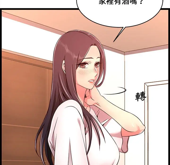漫画《逃不出的陷阱》第15章第63张图