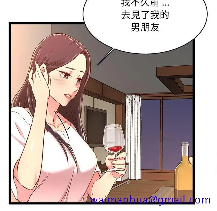 漫画《逃不出的陷阱》第15章第71张图