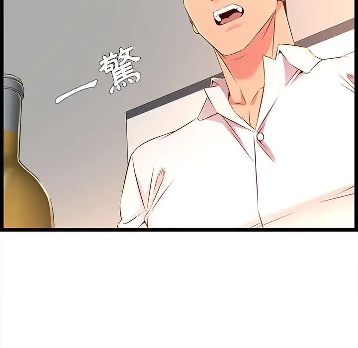 漫画《逃不出的陷阱》第15章第73张图
