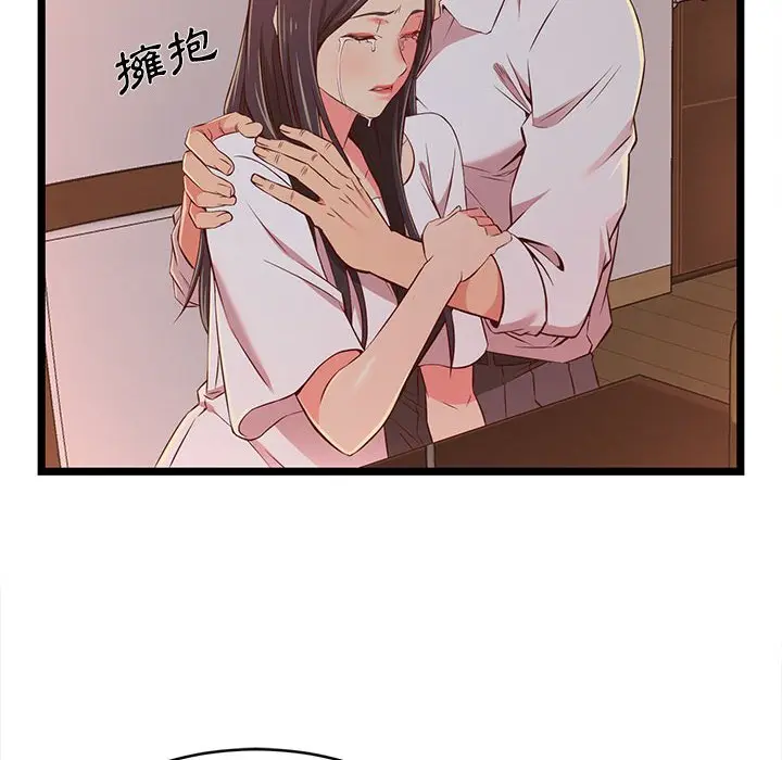 漫画《逃不出的陷阱》第15章第98张图