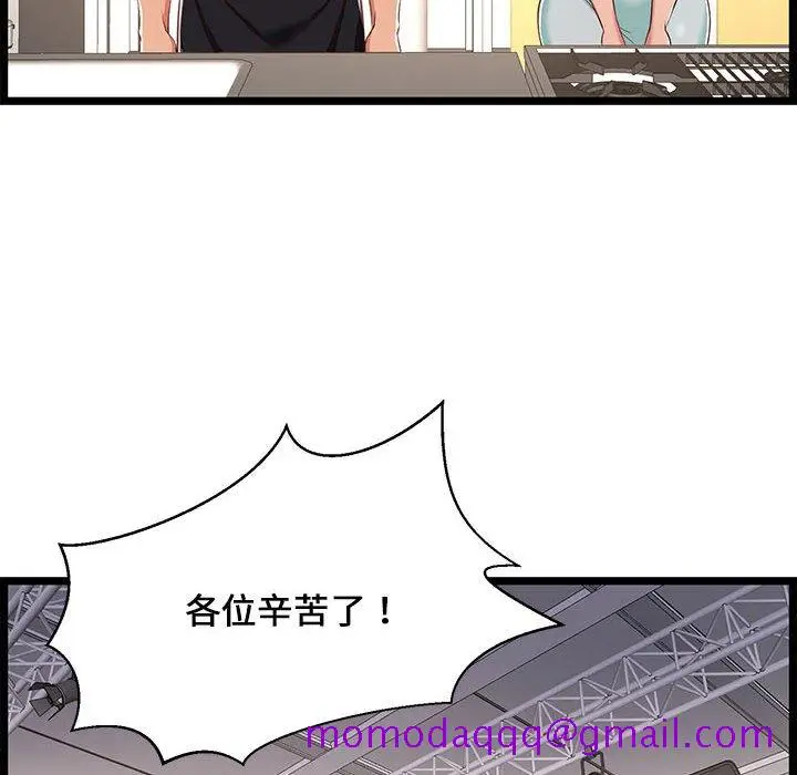 漫画《逃不出的陷阱》第18章第106张图