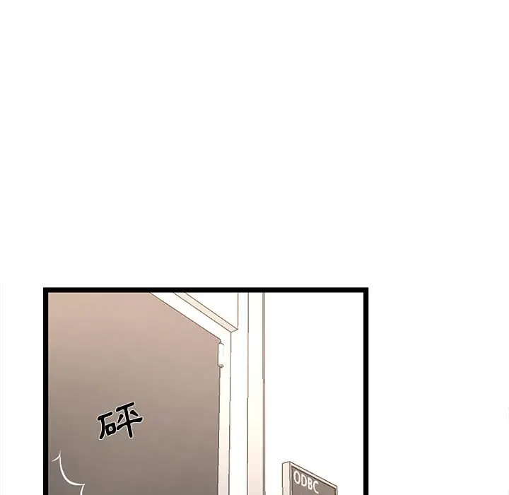 漫画《逃不出的陷阱》第18章第109张图