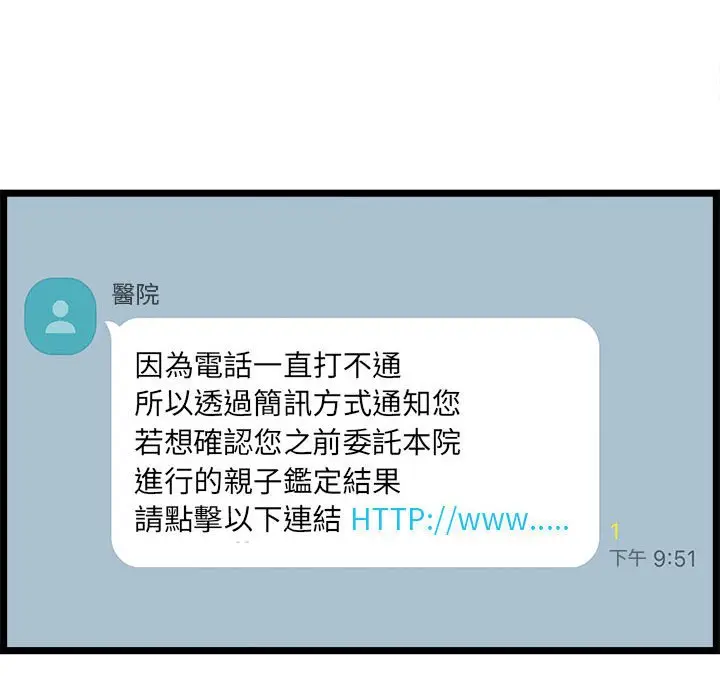 漫画《逃不出的陷阱》第18章第114张图