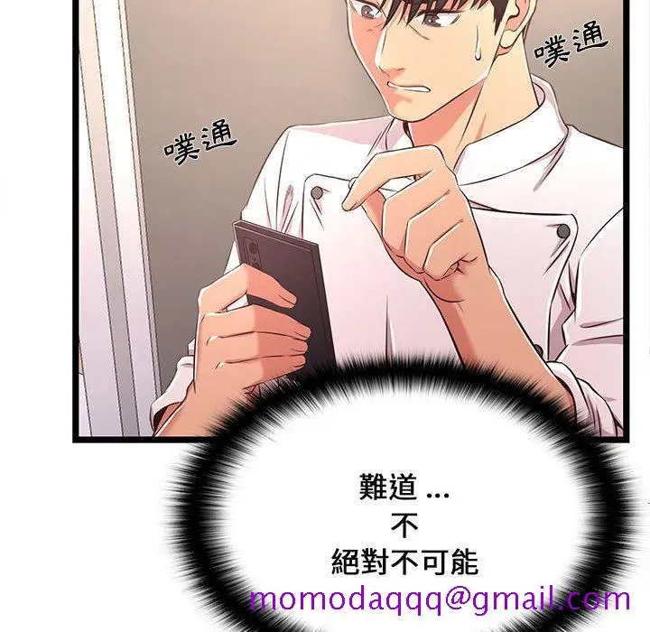 漫画《逃不出的陷阱》第18章第116张图
