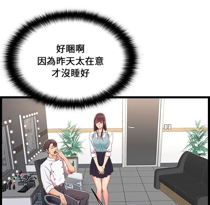 漫画《逃不出的陷阱》第18章第13张图