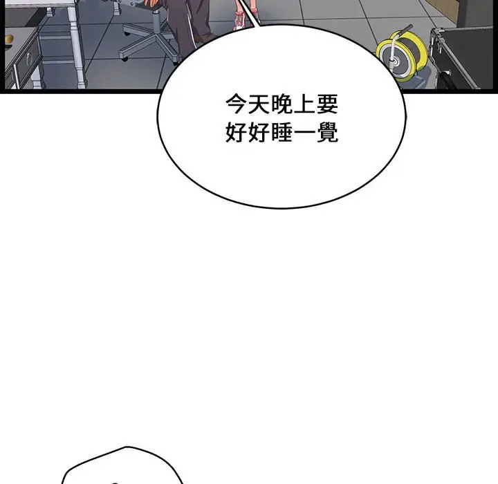 漫画《逃不出的陷阱》第18章第14张图