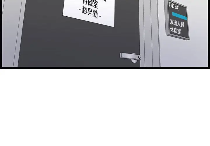 漫画《逃不出的陷阱》第18章第2张图