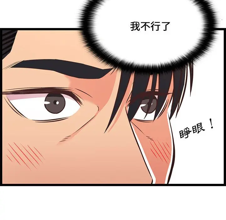漫画《逃不出的陷阱》第18章第22张图