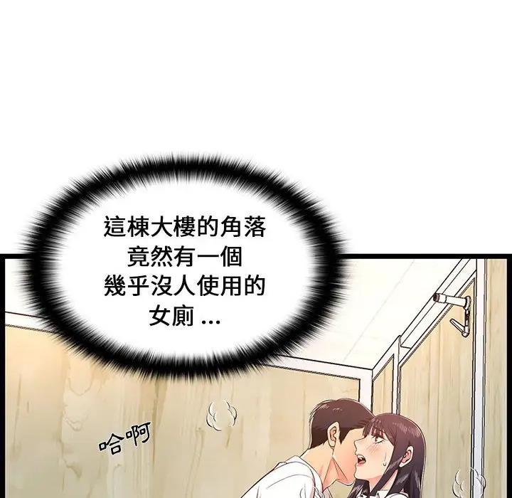 漫画《逃不出的陷阱》第18章第42张图
