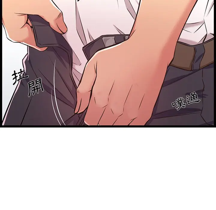 漫画《逃不出的陷阱》第18章第49张图