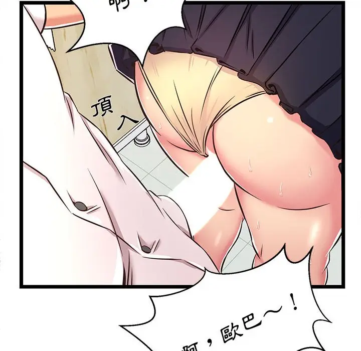 漫画《逃不出的陷阱》第18章第54张图