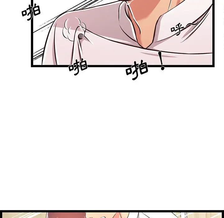 漫画《逃不出的陷阱》第18章第70张图