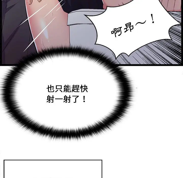 漫画《逃不出的陷阱》第18章第79张图