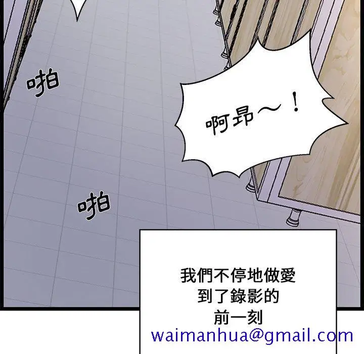 漫画《逃不出的陷阱》第18章第81张图