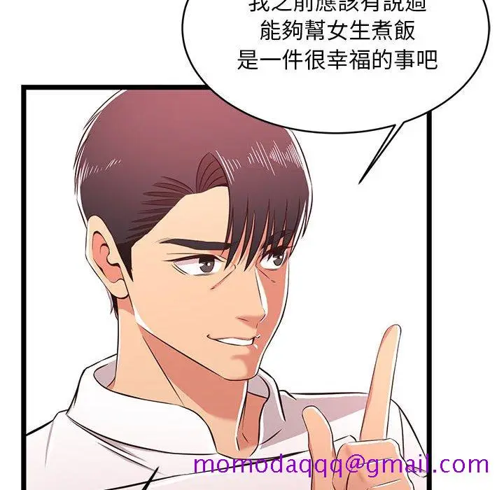 漫画《逃不出的陷阱》第18章第86张图