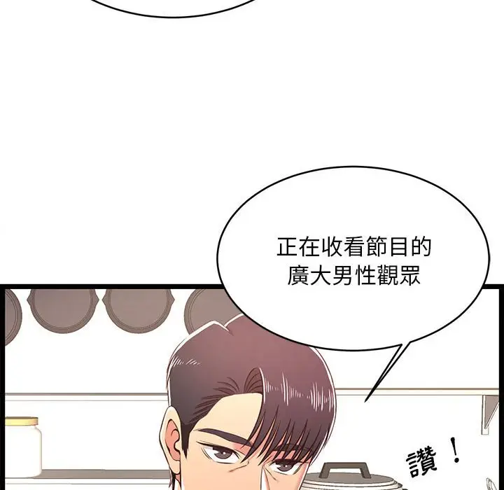 漫画《逃不出的陷阱》第18章第92张图