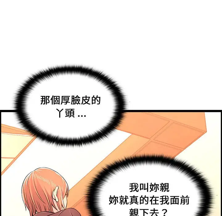 漫画《逃不出的陷阱》第14章第105张图