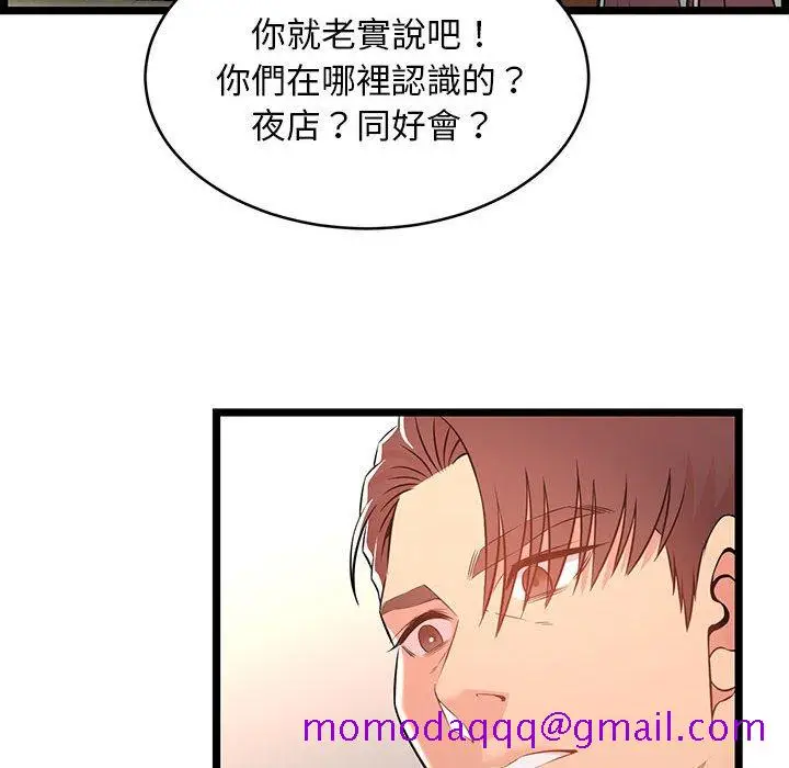 漫画《逃不出的陷阱》第14章第16张图