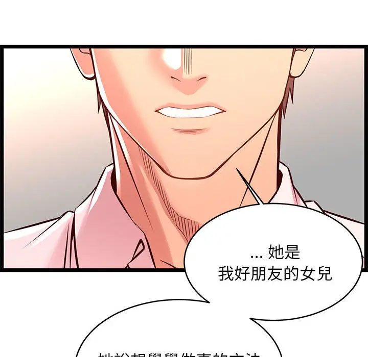 漫画《逃不出的陷阱》第14章第18张图