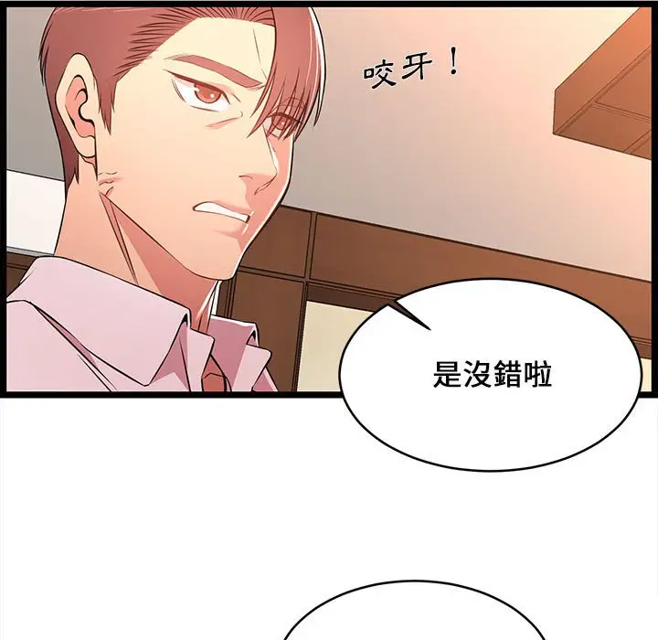 漫画《逃不出的陷阱》第14章第23张图