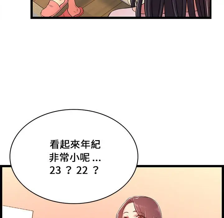 漫画《逃不出的陷阱》第14章第25张图