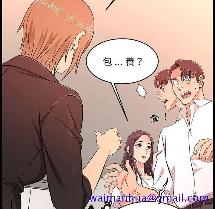 漫画《逃不出的陷阱》第14章第31张图