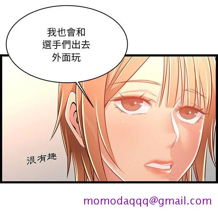漫画《逃不出的陷阱》第14章第46张图