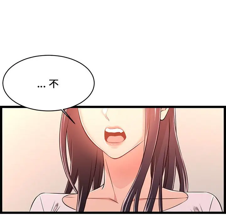 漫画《逃不出的陷阱》第14章第50张图