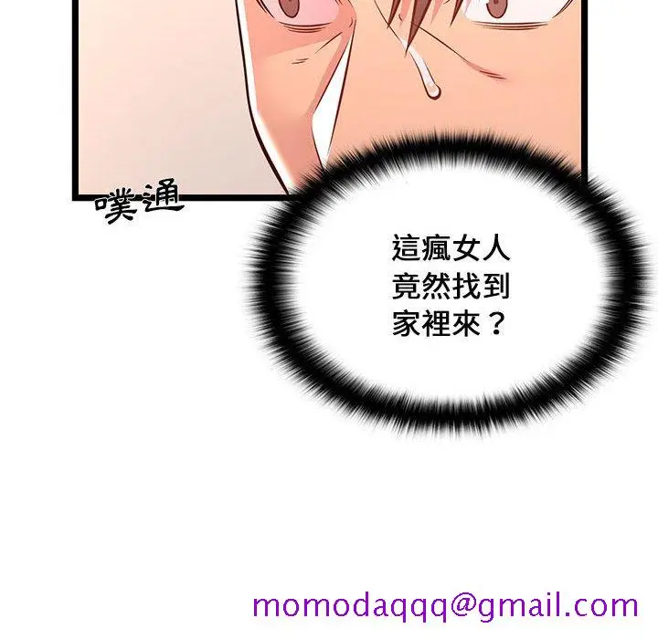 漫画《逃不出的陷阱》第14章第6张图
