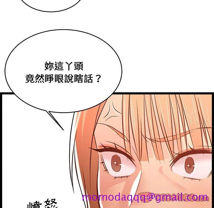 漫画《逃不出的陷阱》第14章第66张图