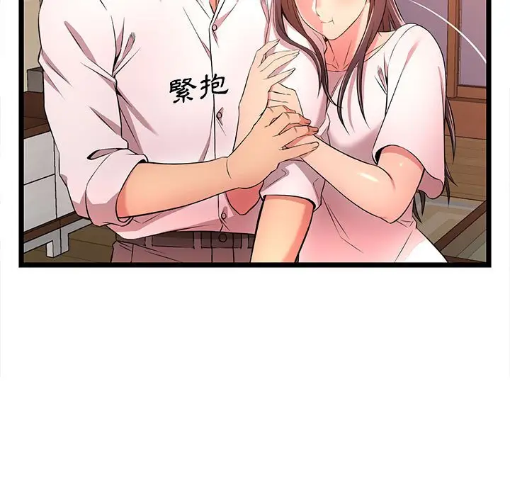 漫画《逃不出的陷阱》第14章第73张图