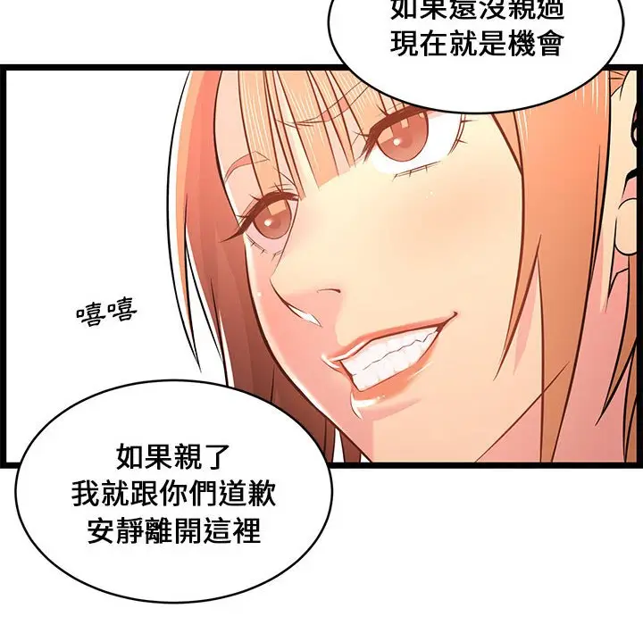漫画《逃不出的陷阱》第14章第82张图