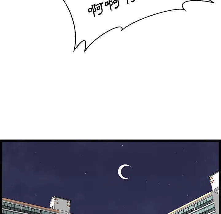 漫画《逃不出的陷阱》第13章第102张图