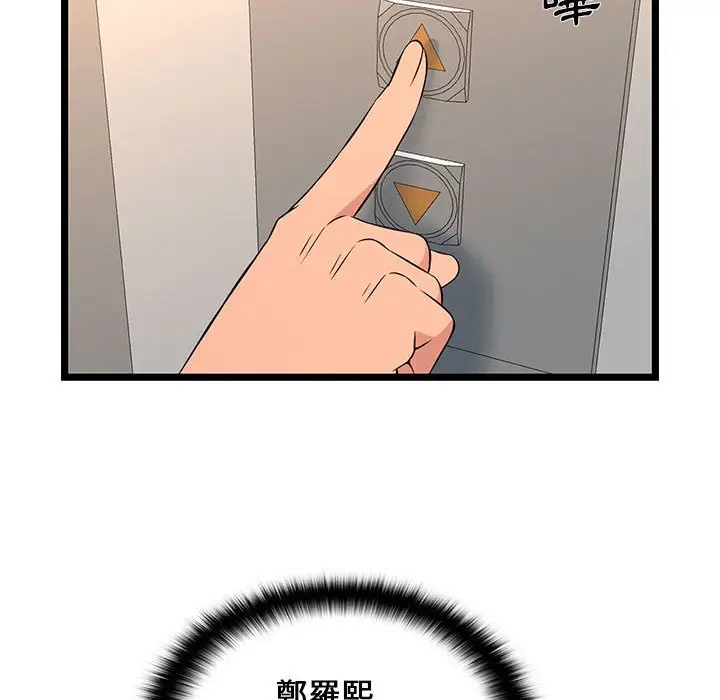 漫画《逃不出的陷阱》第13章第110张图