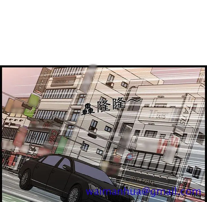 漫画《逃不出的陷阱》第13章第31张图