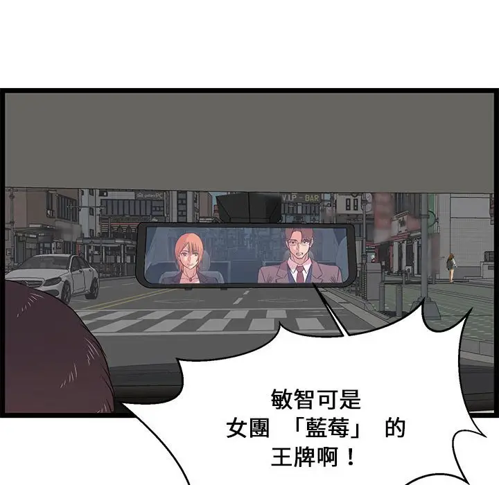 漫画《逃不出的陷阱》第13章第34张图