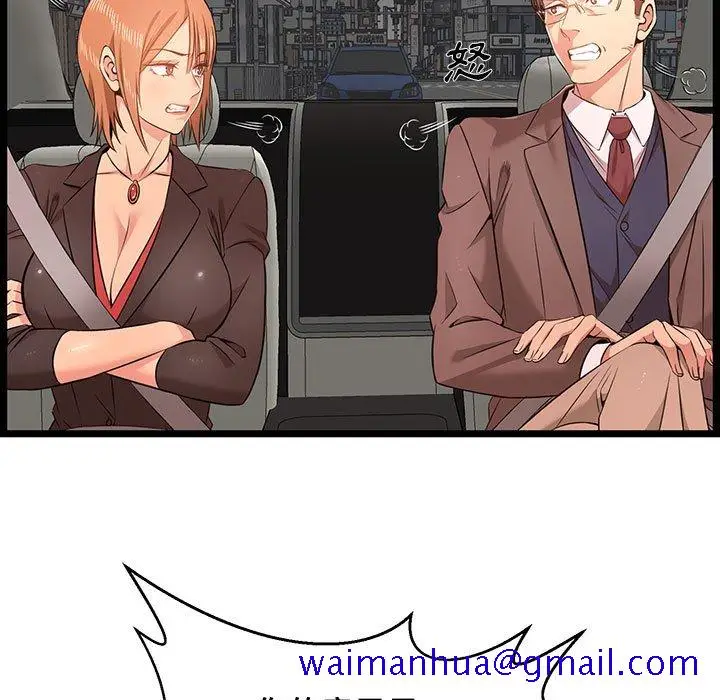 漫画《逃不出的陷阱》第13章第41张图