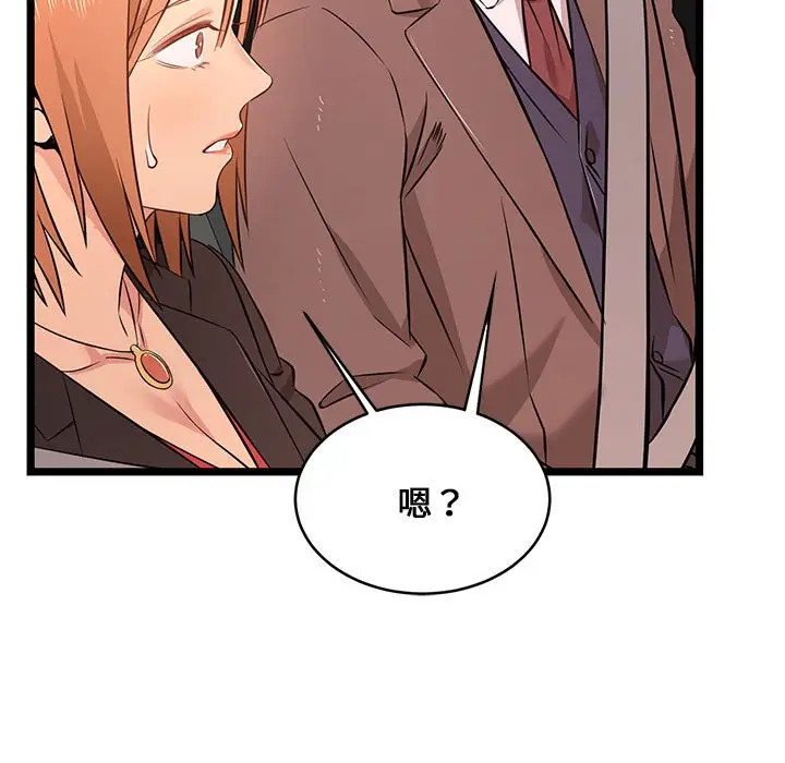 漫画《逃不出的陷阱》第13章第53张图