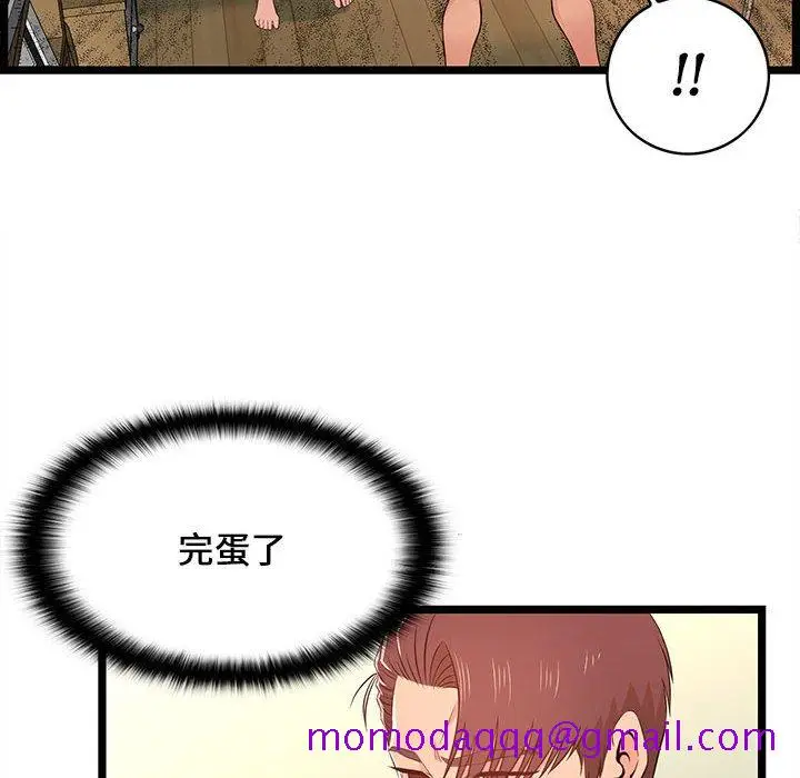 漫画《逃不出的陷阱》第13章第6张图