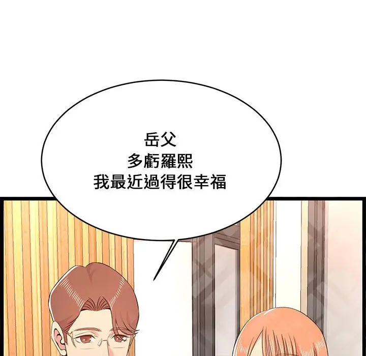 漫画《逃不出的陷阱》第13章第62张图