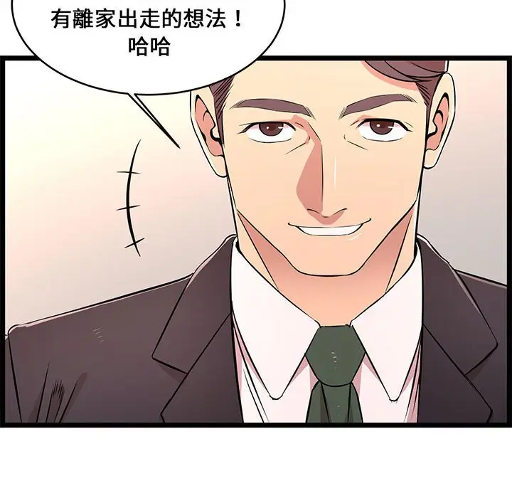 漫画《逃不出的陷阱》第13章第70张图
