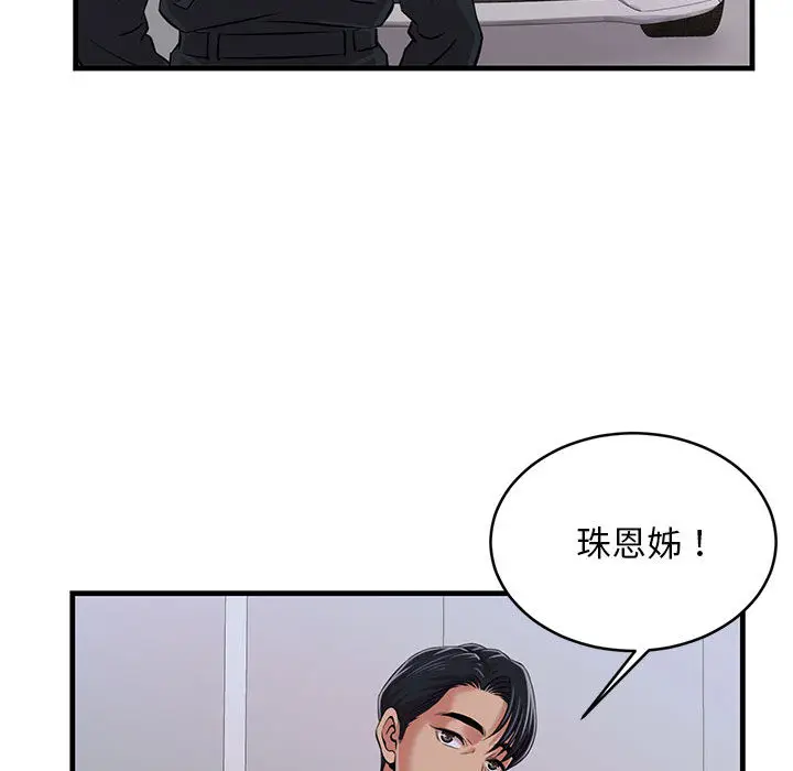 漫画《逃不出的陷阱》第1章第104张图