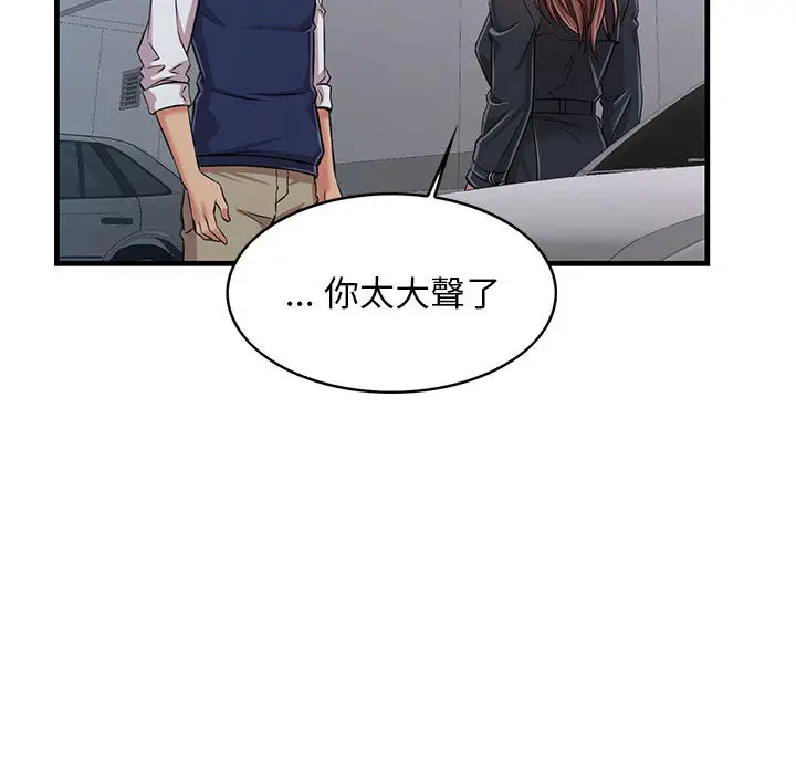 漫画《逃不出的陷阱》第1章第112张图