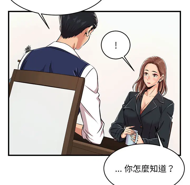 漫画《逃不出的陷阱》第1章第122张图