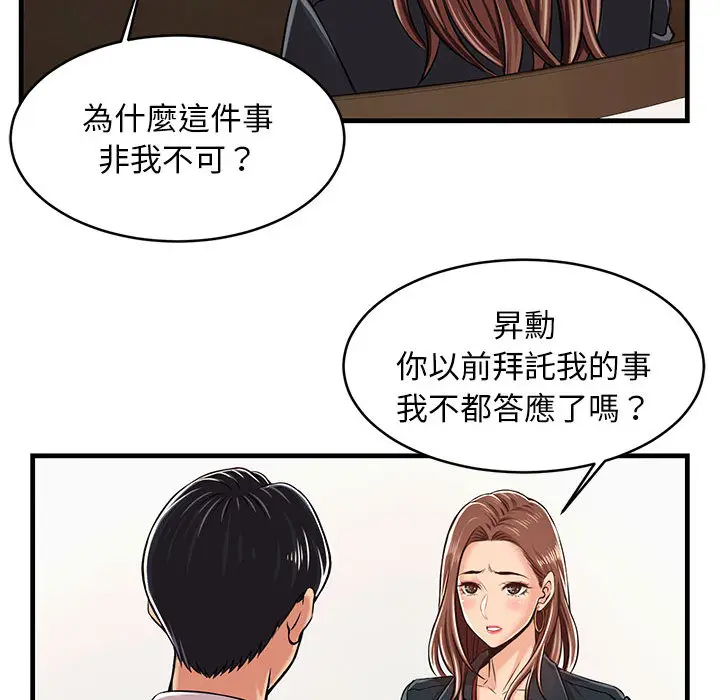 漫画《逃不出的陷阱》第1章第124张图