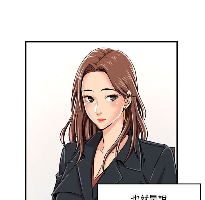 漫画《逃不出的陷阱》第1章第128张图